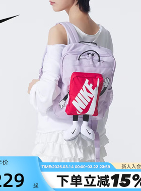 Nike耐克男女包新款背包卡通玩偶运动包儿童双肩包书包HM9973-537