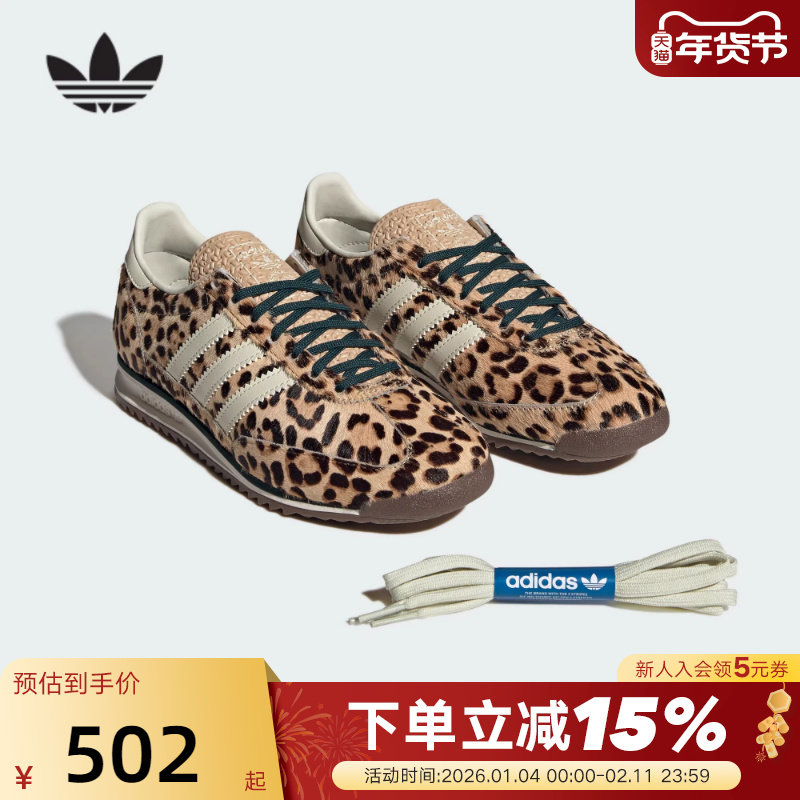 adidas阿迪达斯三叶草豹纹薄底T头鞋2026春女SL72 O