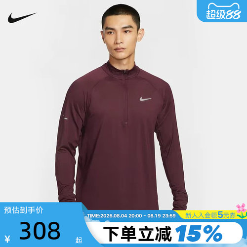 NIKE耐克男子半拉链卫衣秋跑步训练运动上衣长袖套头衫HV2181-652