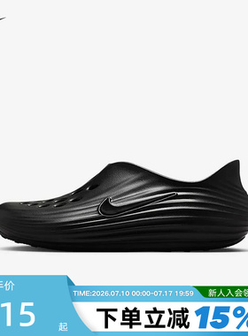 Nike耐克洞洞鞋男女鞋夏新款Rejuven8一脚蹬软弹凉拖鞋HV5060-001