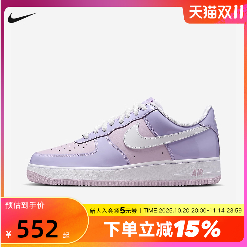 Nike耐克男鞋空军一号AIR FORCE 1 AF1白粉紫低帮板鞋HV9405-500