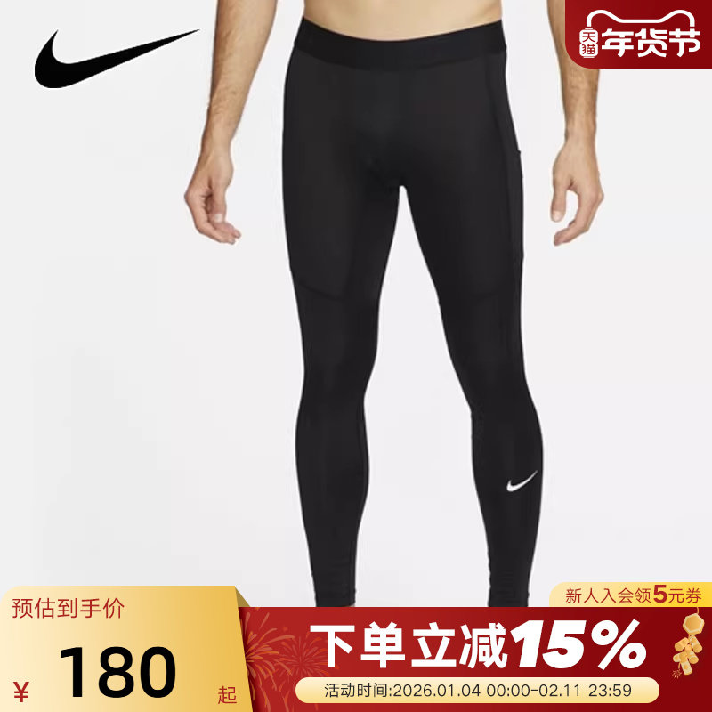 NIKE耐克紧身裤男裤子健身训练运动裤透气跑步速干长裤FB795