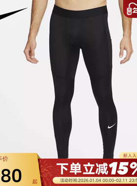 NIKE耐克紧身裤男裤子健身训练运动裤透气跑步速干长裤FB7953-010