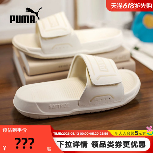 PUMA彪马夏男女同款运动休闲魔术贴舒适透气拖凉鞋 400338-09