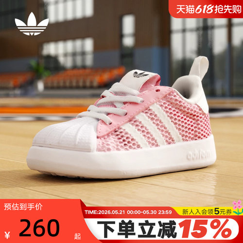 adidas阿迪达斯2026夏新品女婴童经典贝壳头板鞋休闲运动鞋IH7069