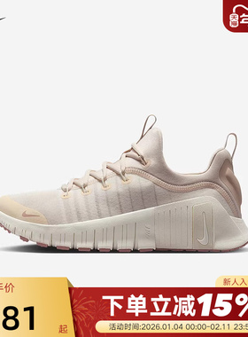 Nike耐克女鞋25秋新款Free Metcon 6训练鞋轻便跑步鞋FJ7126-011
