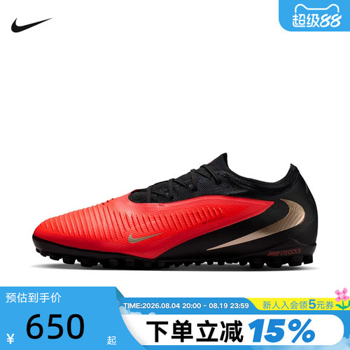 NIKE耐克男鞋Phantom 6次高端TF碎钉足球鞋倒钩运动鞋HJ4123-600