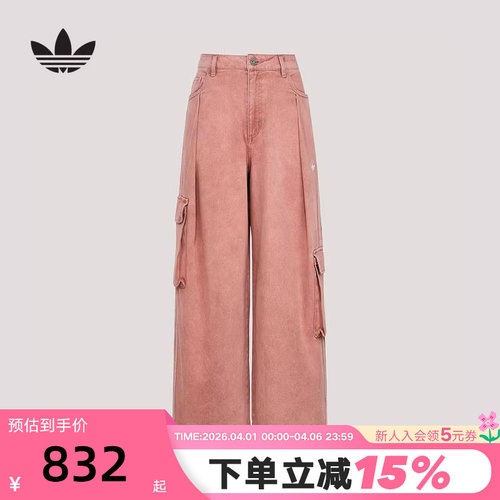 adidas阿迪达斯三叶草粉色工装风运动裤2026春女牛仔长裤 KU9534