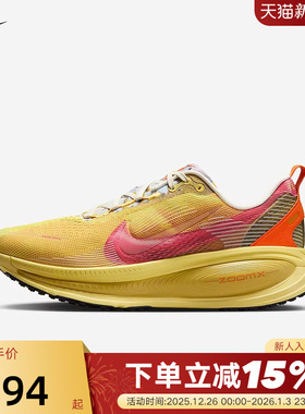 NIKE耐克男鞋迈柔VOMERO 18黄色运动鞋缓震公路跑步鞋IH3576-999