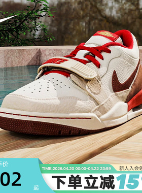 JORDAN耐克男板鞋马年限定运动鞋AJ312复古低帮篮球鞋IQ9783-121