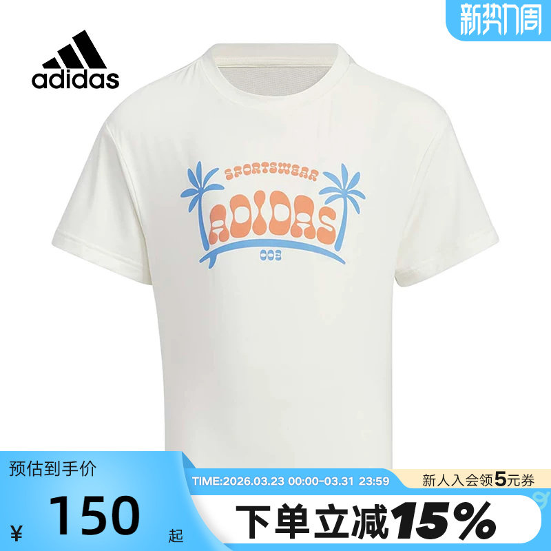 adidas阿迪达斯夏装儿童宝宝短袖休闲圆领薄款T恤男女童IT1