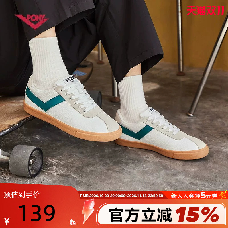 PONY滑板鞋男女鞋情侣低帮拼接板鞋耐磨休闲运动鞋241U1BL01GN