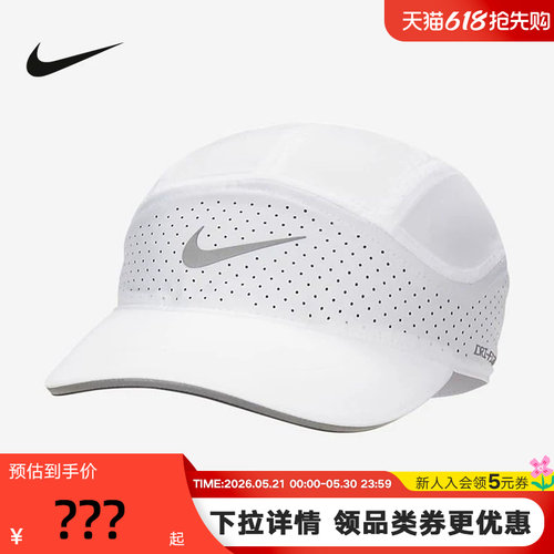 Nike耐克男女软顶速干反光运动帽