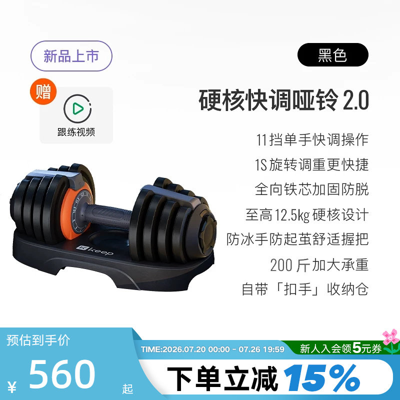 Keep可调节哑铃男女健身家用快调实心钢片大重量力量锻炼训练器材