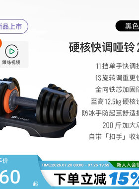 Keep可调节哑铃男女健身家用快调实心钢片大重量力量锻炼训练器材