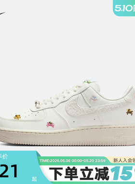 NIKE耐克女鞋马年限定新年款空军一号白色AF1低帮板鞋IQ1143-100