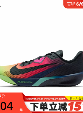 Nike耐克男鞋春ZOOM RIVAL FLY 4运动鞋公路竞速跑步鞋IO9565-400