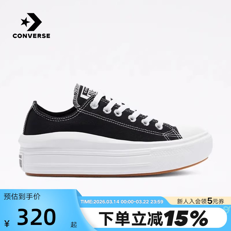 Converse匡威女鞋All Star Move云朵厚底鞋低帮