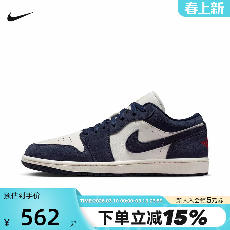 NIKE耐克男鞋AIR JORDAN 1 LOW AJ1低帮海军蓝复古板鞋IO7448-400