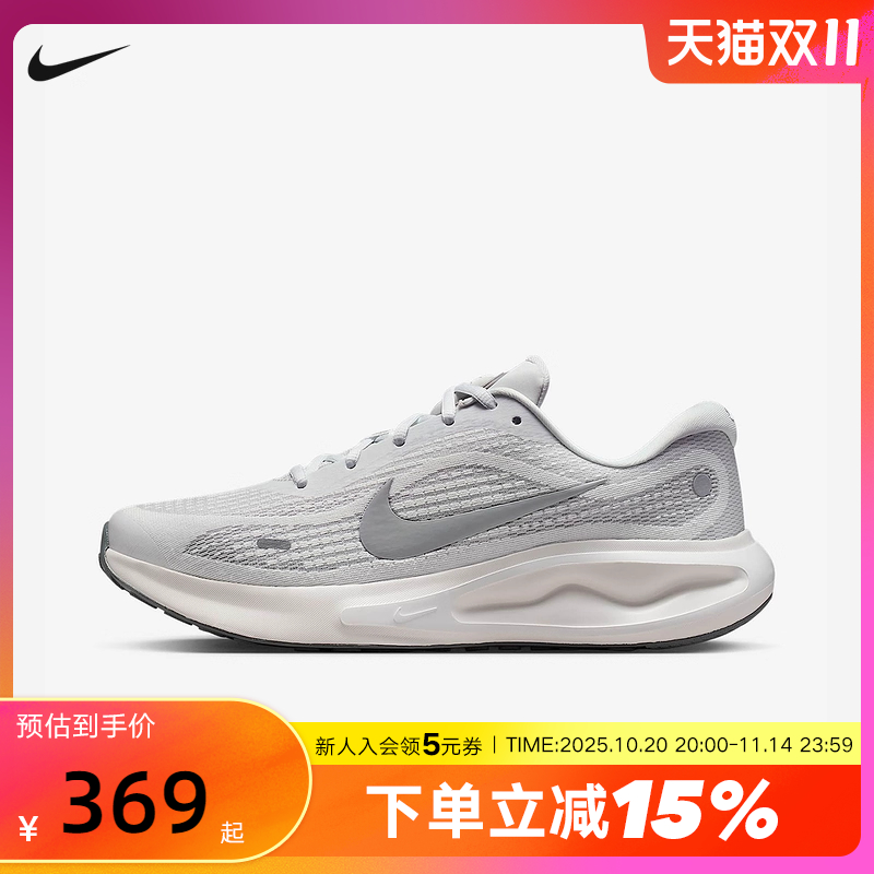 NIKE耐克男鞋秋新款运动鞋JOURNEY RUN灰白公路跑步鞋FN0228-107