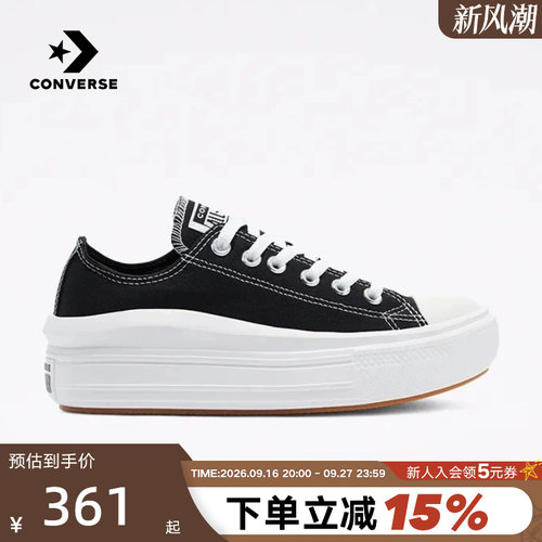 Converse匡威女鞋All Star Move云朵厚底鞋低帮休闲帆布鞋570256C