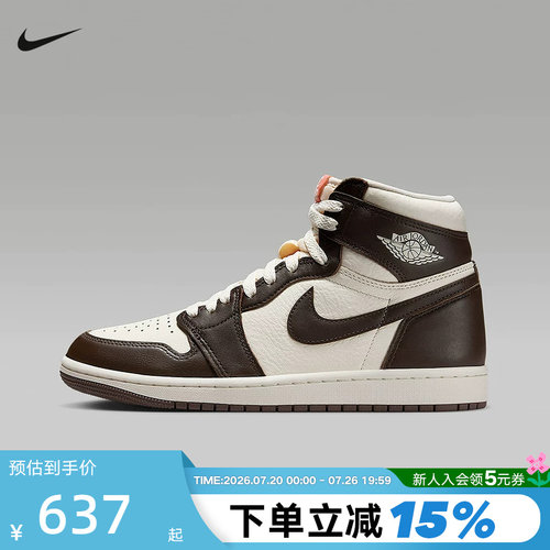 耐克男女鞋Air Jordan 1摩卡棕AJ1巴洛克风板鞋运动鞋FD2596-200