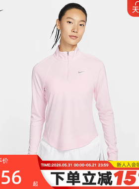 NIKE耐克女子速干跑步上衣春半拉链立领卫衣打底运动衫HV2843-663