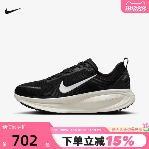 Nike耐克女鞋秋季迈柔VOMERO 18缓震运动鞋公路跑步鞋HM6804-005
