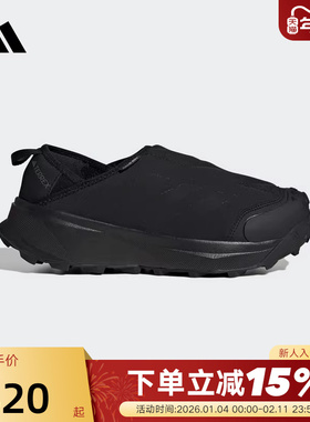adidas阿迪达斯徒步鞋营地保暖男女TERREX低帮一脚蹬户外鞋ID2890