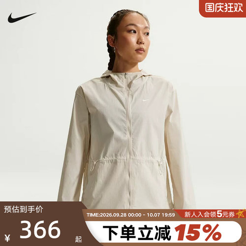 NIKE耐克户外训练梭织连帽夹克