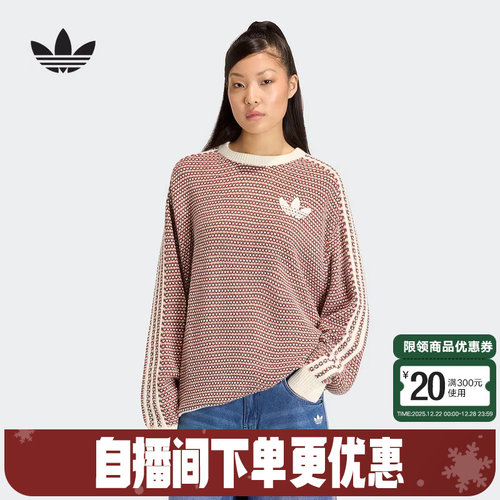 adidas阿迪达斯三叶草度假风大号毛衣2026春中性套头针织衫KQ6291