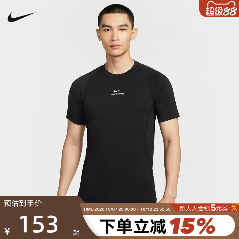 Nike耐克短袖男夏季健身训练速干透气跑步上衣运动T恤HV0410-010