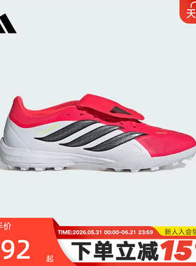 adidas阿迪达斯Predator League翻折鞋舌超轻碎钉足球鞋 JR7873
