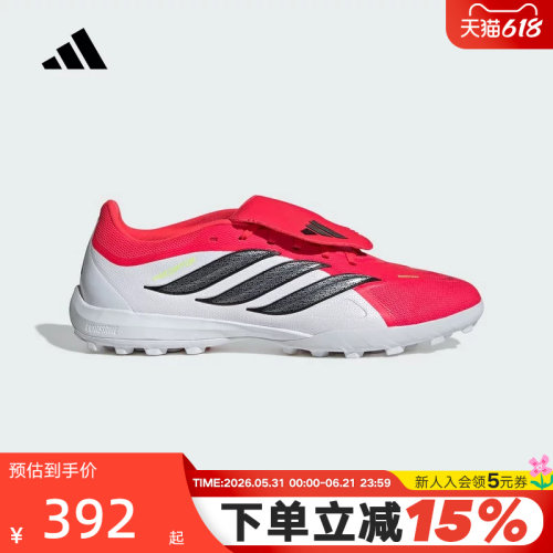 adidas阿迪达斯Predator League翻折鞋舌超轻碎钉足球鞋 JR7873