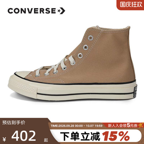 converse匡威高帮男女鞋