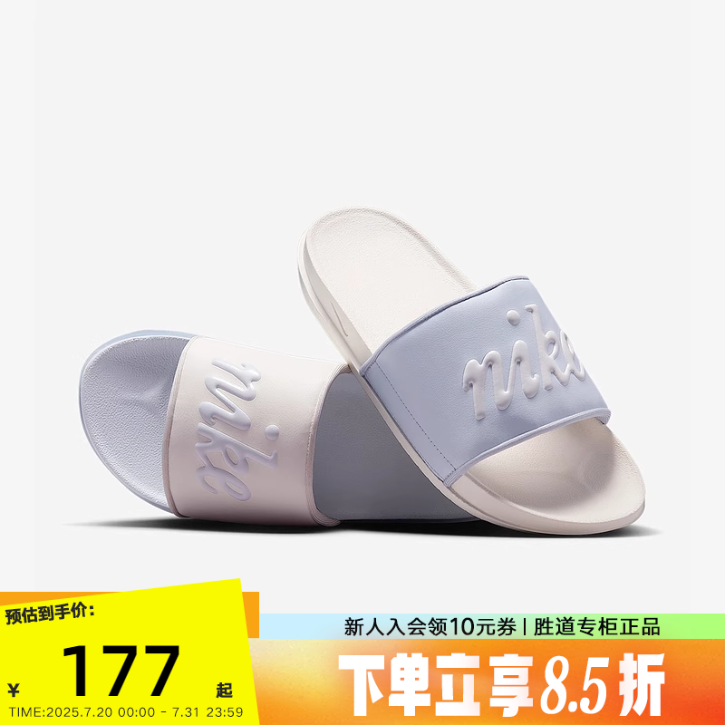 NIKE耐克女拖鞋夏季SLIDE MIX鸳鸯配色一字拖软底凉拖FQ7646-103 - 封面