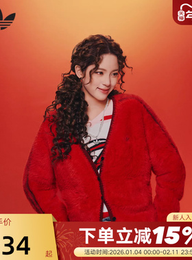 【欧阳娜娜同款】阿迪达斯三叶草马年新年红色针织开衫毛衣KT3171