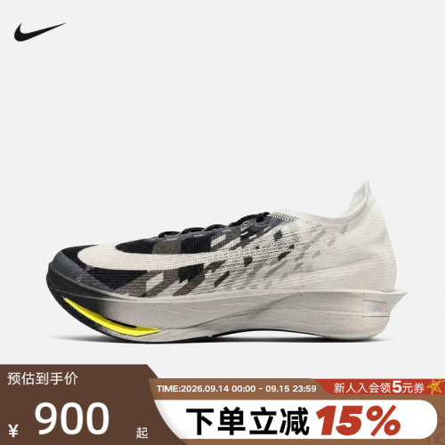 NIKE耐克男鞋新款ZOOMX STREAKFLY 2运动鞋缓震跑步鞋IV4086-001