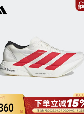 adidas阿迪达斯马拉松碳柱跑步鞋25夏男ADIZERO训练运动鞋JR6363