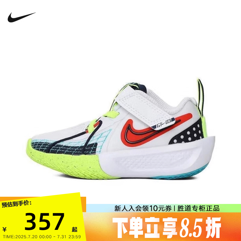 NIKE耐克男女小童鞋G.T. CUT 3运动休闲鞋魔术贴篮球鞋HJ3904-100