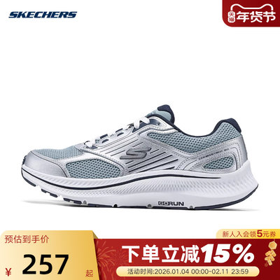 Skechers斯凯奇男鞋厚底休闲运动鞋缓震回弹跑步鞋 220884/GYNV