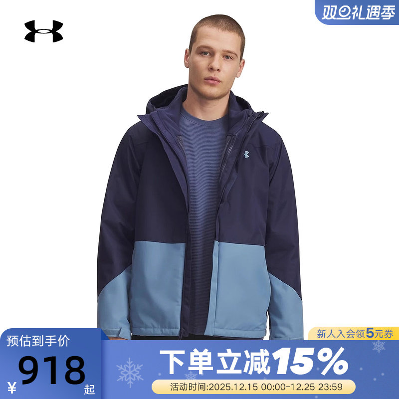 安德玛UA秋冬新款Porter男子三合一户外运动夹克外套 6001213-403