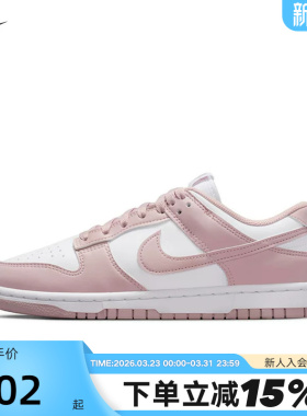 NIKE耐克女鞋26春DUNK粉白低帮复古板鞋轻便休闲运动鞋IM6572-103