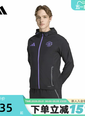 adidas阿迪达斯曼联足球文化训练外套秋男梭织连帽夹克JV5351