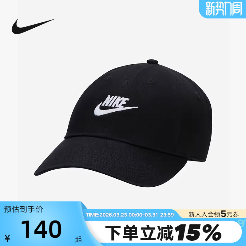 Nike耐克棒球帽男女帽子夏季经典款运动休闲遮阳鸭舌帽FB536