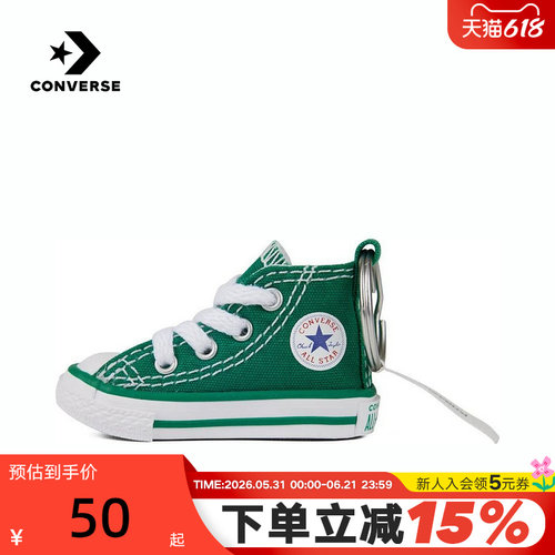 Converse匡威2026夏新款mini迷你帆布鞋可爱挂件钥匙扣K09426-001