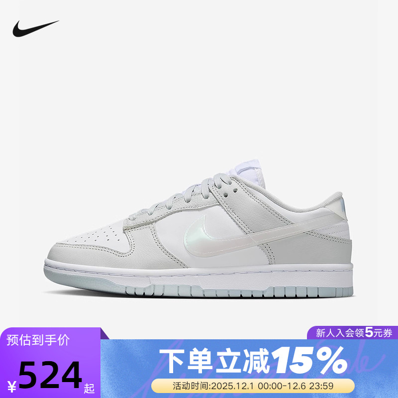 NIKE耐克女鞋珠光板鞋25秋新款DUNK LOW复古低帮运动鞋HJ5787-001