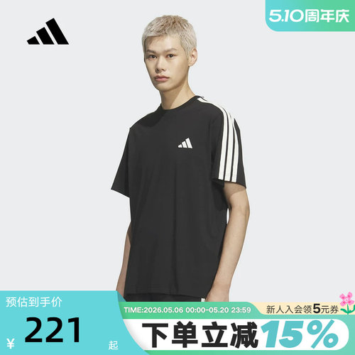 adidas阿迪达斯三条纹纯色简约半截袖2026夏男宽松短袖T恤 KR2490