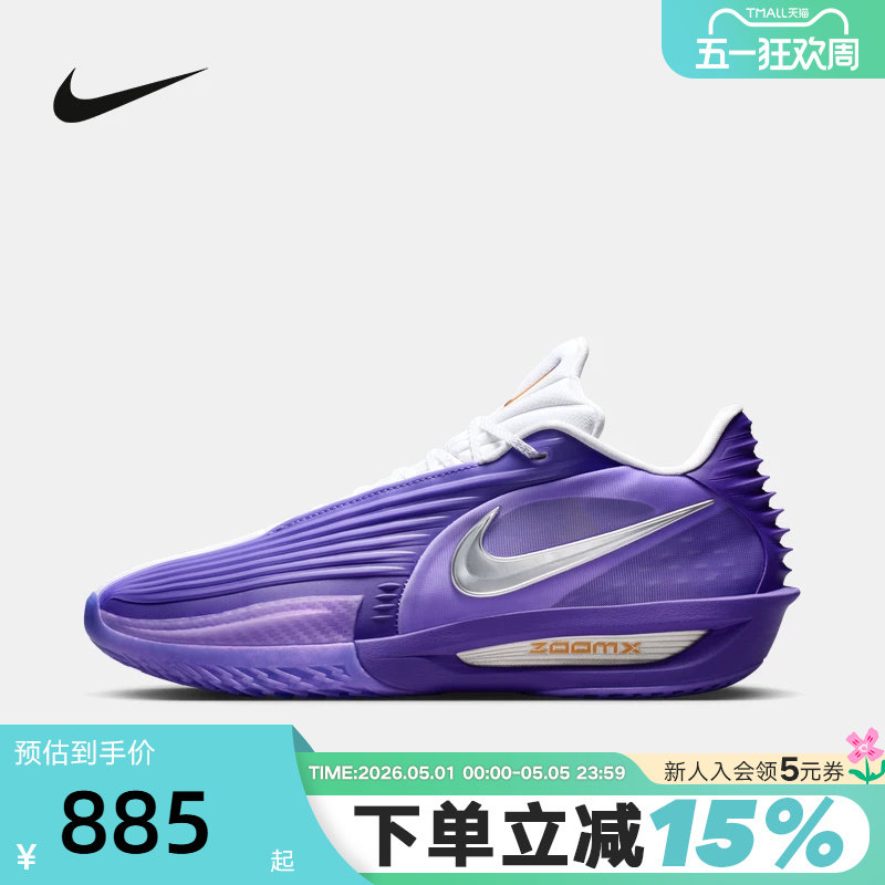 NIKE耐克男鞋G.T. CUT 3 TURBO EP橙紫鸳鸯实战篮球鞋HV9919-800
