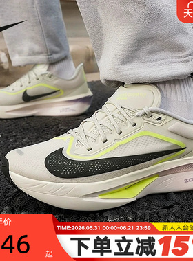 Nike耐克男鞋ZOOM FLY 6 EK运动鞋竞速训练碳板跑步鞋FN8454-004